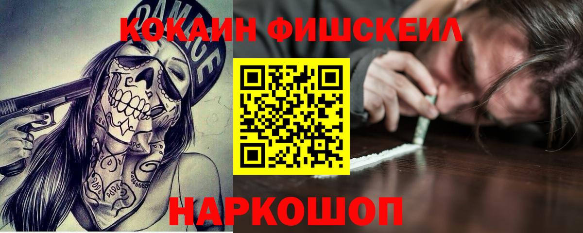 АМФ кристаллы  Кокаин  Вейп ТГК  Менделеевск  Гашиш  Мефедрон кристаллы  Марихуана  Вход с VPN  НБОМе 