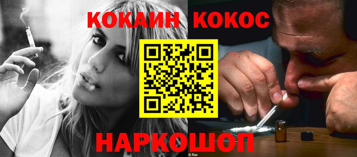 КОКАИН 98% Менделеевск