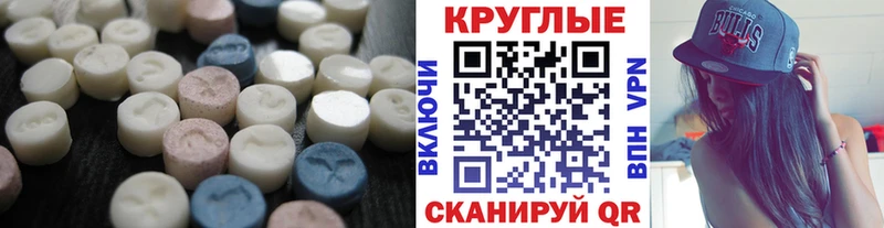 как найти   Менделеевск  ЭКСТАЗИ 280мг 