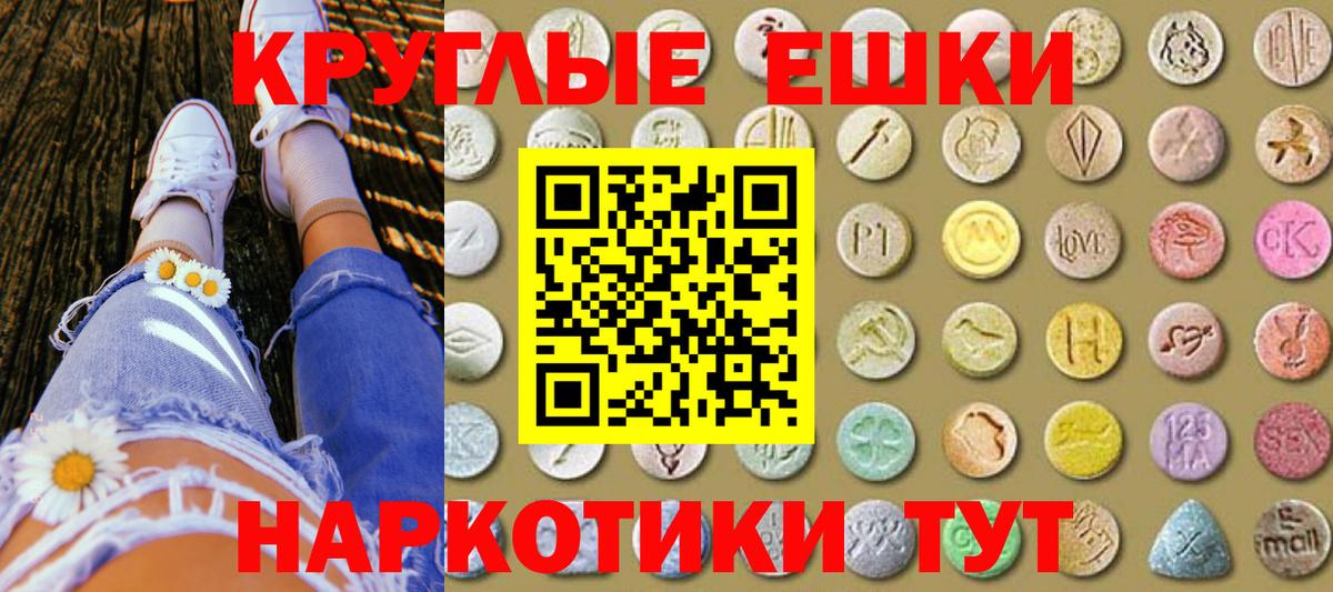 Ecstasy XTC  Вход с VPN  Менделеевск  Ecstasy Cube 
