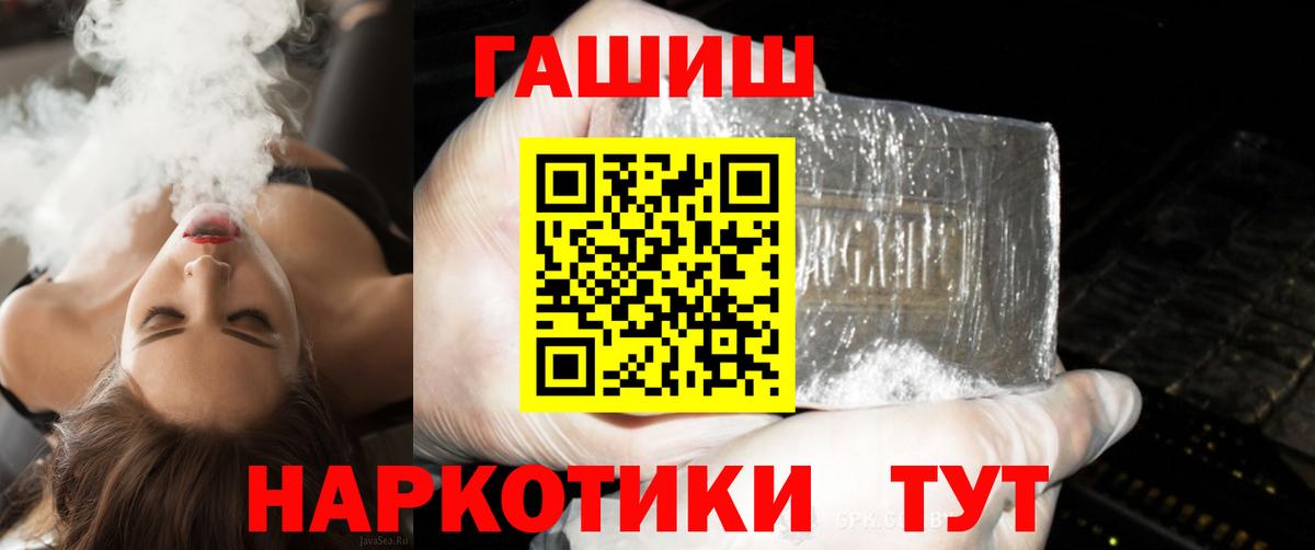 Менделеевск  ГАШИШ hashish  Вход с VPN 