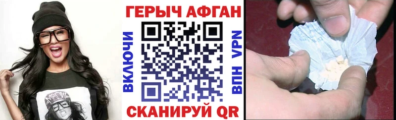 ГЕРОИН герыч  Менделеевск 