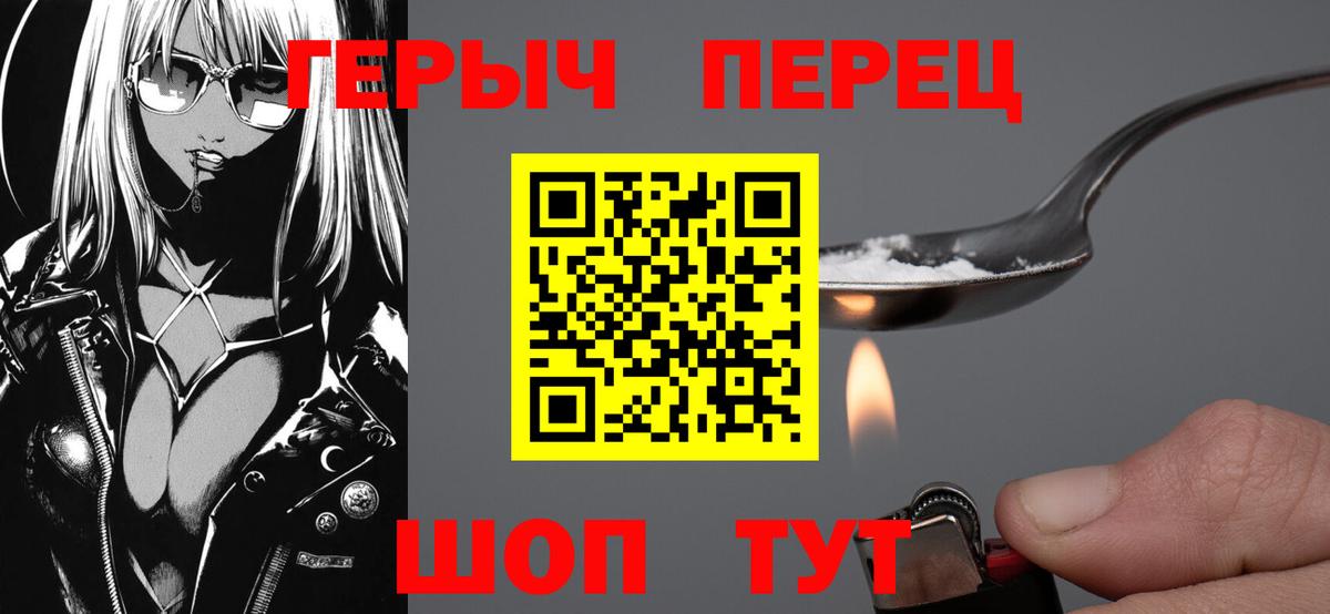 Героин гречка Менделеевск