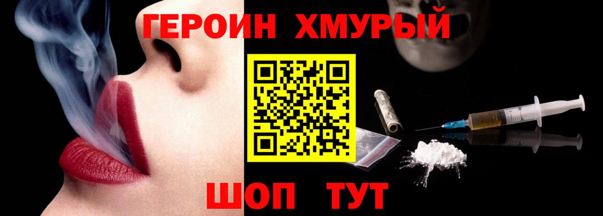 Героин VHQ  Вход с VPN  Менделеевск 
