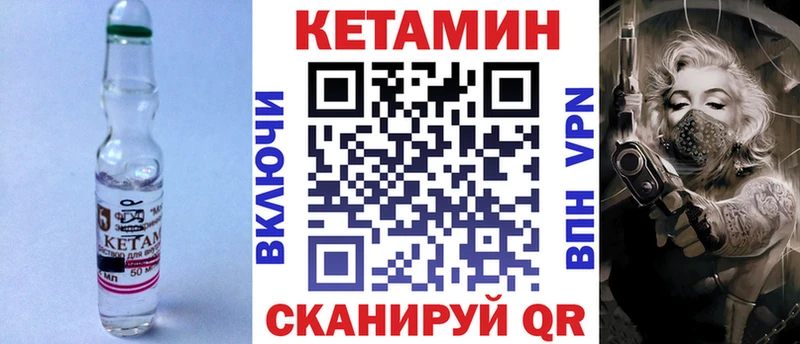 КЕТАМИН ketamine  магазин продажи   KRAKEN рабочий сайт  Менделеевск 