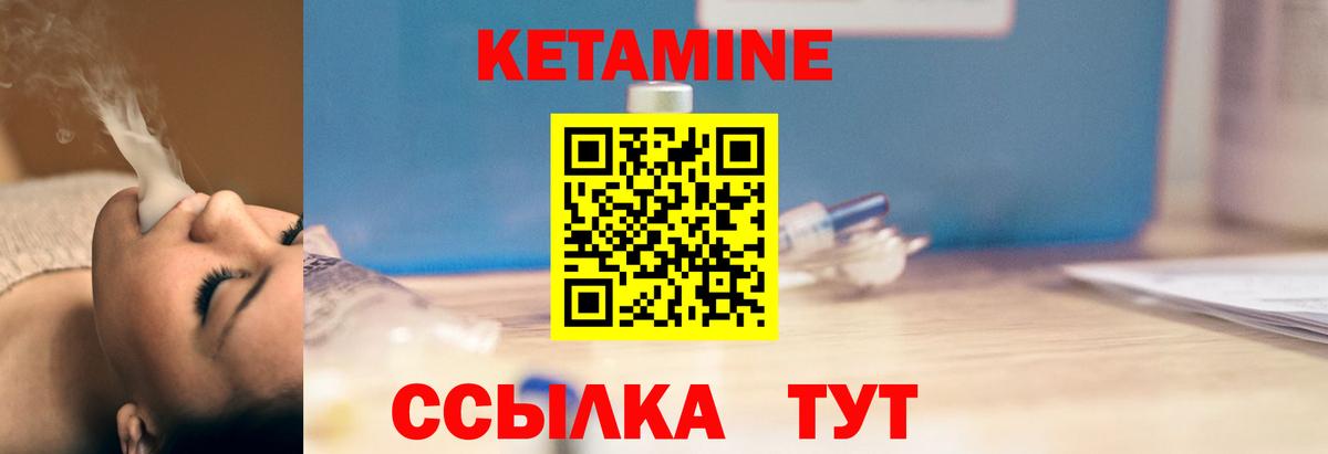 Кетамин VHQ  Вход с VPN  Менделеевск 