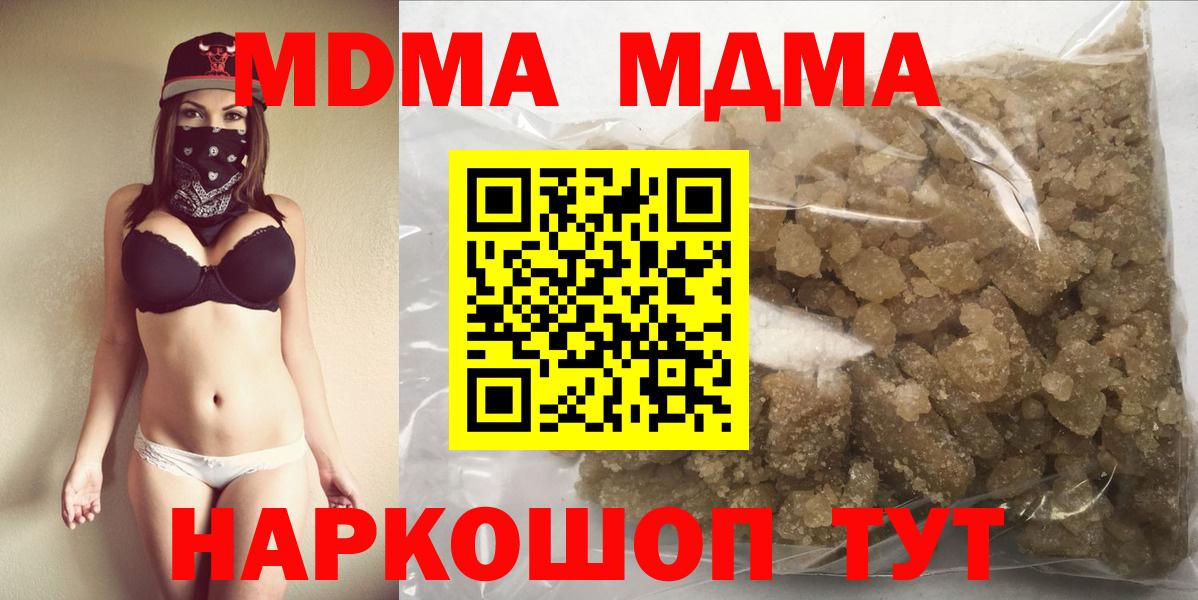МДМА crystal  Вход с VPN  MDMA кристаллы  Менделеевск 