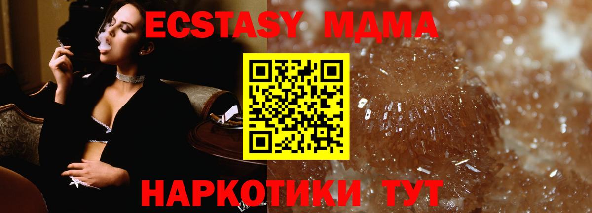 МДМА Molly Менделеевск