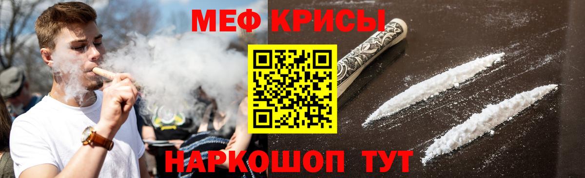 МЯУ-МЯУ мука  купить  сайты  Вход с VPN  Мефедрон  Меф  Менделеевск  МЕФ VHQ 