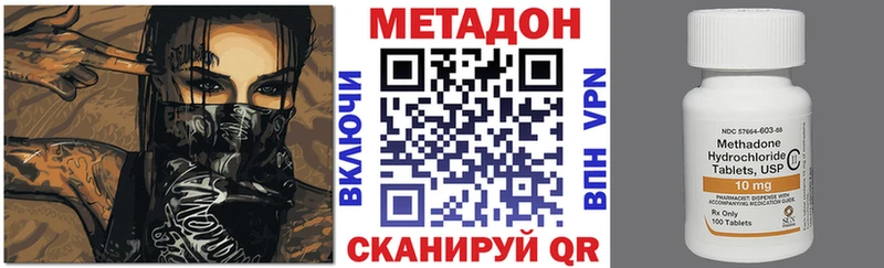 Метадон кристалл  где найти наркотики  Менделеевск 