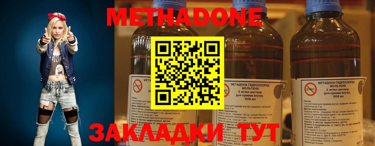 МЕТАДОН белоснежный  МЕТАДОН VHQ  Вход с VPN  Менделеевск 