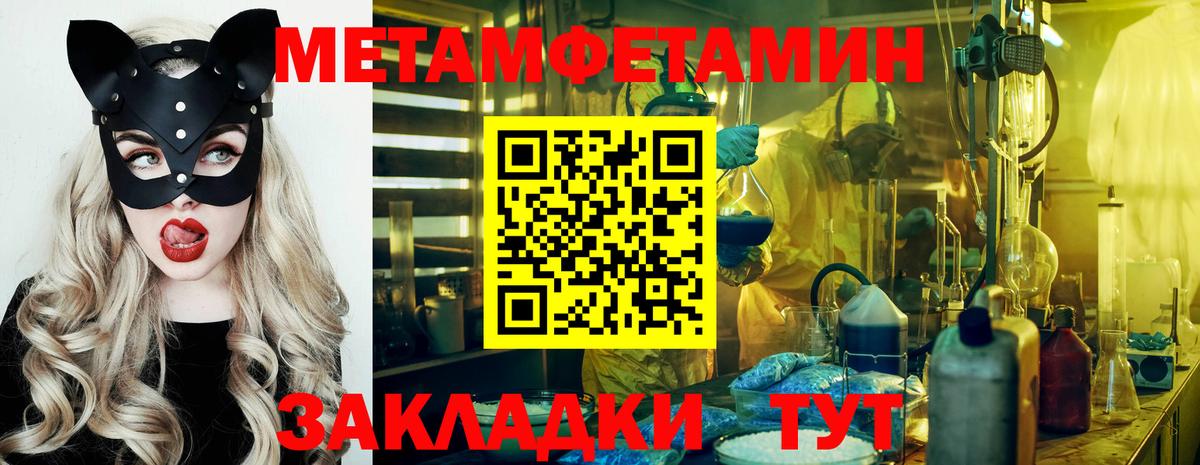 МЕТАМФЕТАМИН Methamphetamine Менделеевск