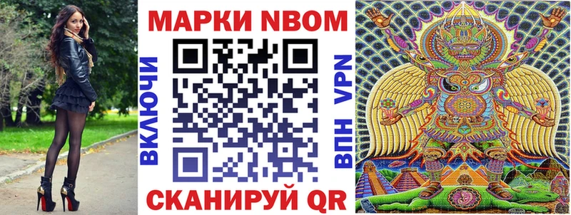 Марки N-bome 1500мкг Менделеевск