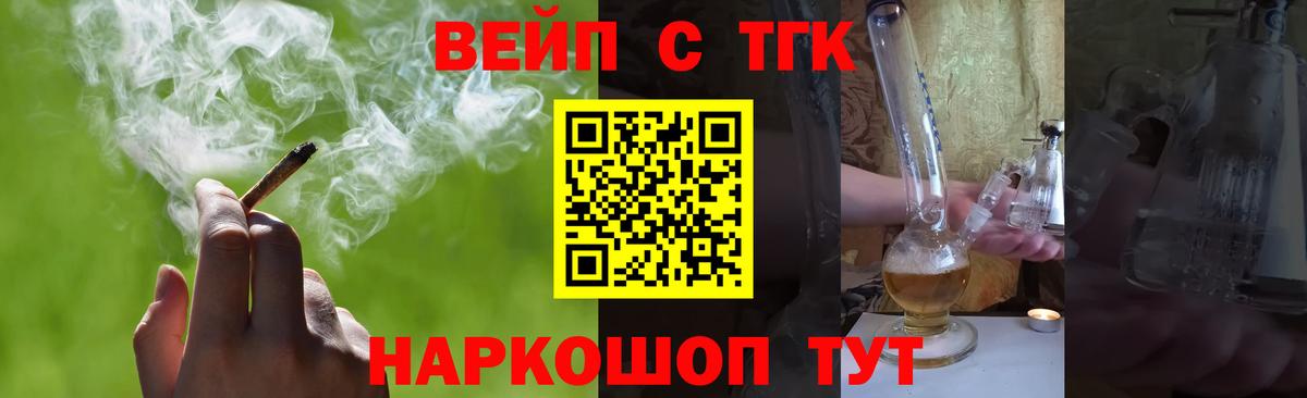 Дистиллят ТГК концентрат  магазин    Менделеевск  Вход с VPN 