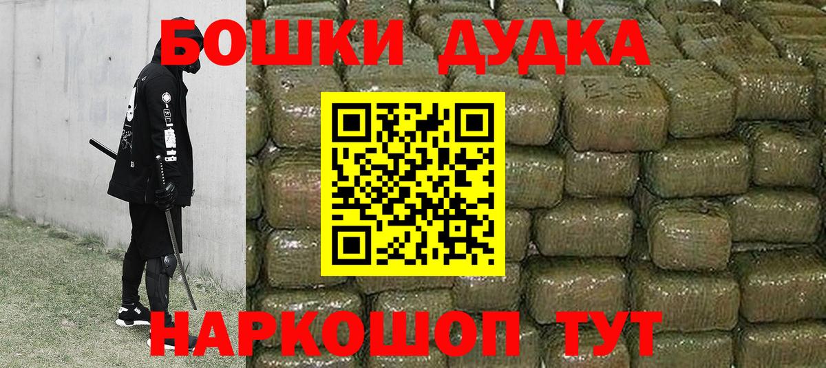 Бошки Шишки Ganja  Бошки марихуана Bruce Banner  Конопля OG Kush  Менделеевск  Вход с VPN  Каннабис VHQ 